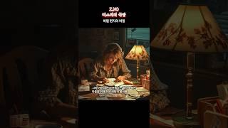 비밀 편지의 비밀 #미스테리 #미제사건 #살인 #공포 #미해결사건 #범죄 #추리 #진실 #사건의재구성 #진실규명 #그것이알고싶다 #실종 #범죄수사 #무서운이야기