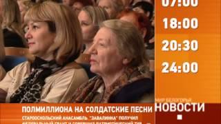 Смотрите на «Мире Белогорья» сегодня, 7 ноября