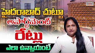 Apartment Rates Around Hyderabad | Hyderabad Real Estate | Land Rates | Open Plots | Real Boom
