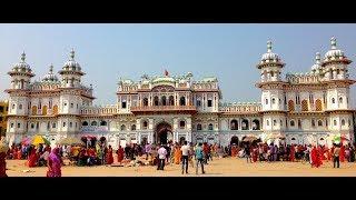 Janaki Temple : The Birth Place of Sita | Janakpur, Nepal