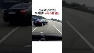 전설로 남았었던 체어맨의 스무스한 운전