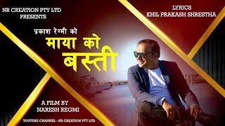 NEW NEPALI AADHUNIK SONG - TIMRO MAYA KO BASTI- PRAKASH REGMI - NR CREATION PTY LTD