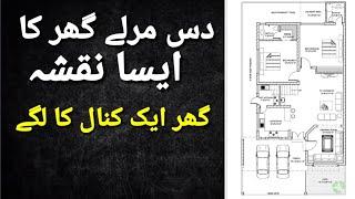 10 Marla House Map with Full Details | 10 Marla Double Story Map | 10 Marla House Plan