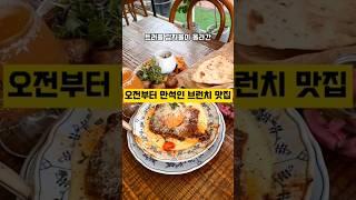 이안스- '화려한 경력의 쉐프님이 운영하시는 동탄 브런치 맛집' #동탄맛집 #브런치 #브런치맛집 #라자냐 #미트볼 #2동탄