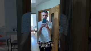 Аренда во Владивостоке стала адом #жизнь #аренда
