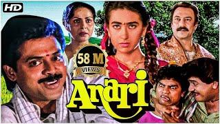 Anari | Blockbuster Hindi Movie | Venkatesh | Karishma Kapoor | Johnny Lever | Rakhee | #50million