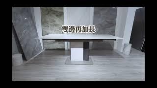 家室美家具 JUST MAKE 陶板伸縮桌 伸縮餐桌 餐桌 圓桌 延伸桌 岩板餐桌 雙邊伸縮桌