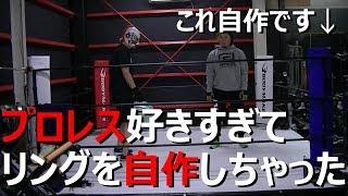 鳥取市にいるプロレス好きな兄弟を紹介。リング紹介のハズが、、、