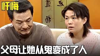 女人去朋友家吸大烟，从此沾染上了D瘾，怎料父母发现后一直跟踪并及时制止，甚至险些丢了性命#父母故事