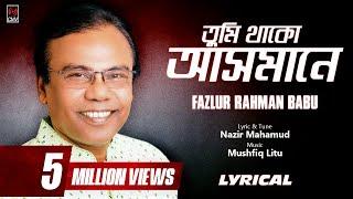 TUMI THAKO ASMANE (তুমি থাকো আসমানে) | Fazlur Rahman Babu | LYRICAL | Nazir Mahamud | Song