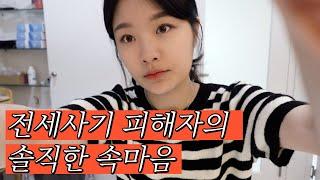 20대 후반의 나이로 전재산을 잃었습니다.