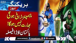 ICC Champions Trophy 2025: Pakistan's Major Shok to India | Breaking News | SAMAA TV