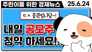 "트럼프 노벨상 관련주" 지금 주목할 주식