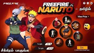  NARUTO BUNDLE  வந்துருச்சு  REVIEW  NARUTO × FF ALL ITMES REVIEW | KAKASHI BUNDLE REVIEW FF