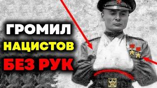 СТАЛИН аплодировал ему СТОЯ - легенда СССР - Петров Василий Степанович