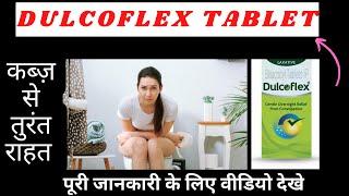 Dulcoflex Tablet Review : Uses,Dose, Contraindication & Side Effects / Tablet For Constipation