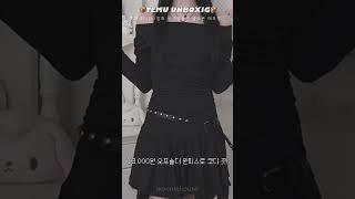 테무깡 마스터 워니의 추천템 모음zip..