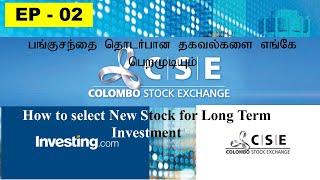 CSE EP 02 - STOCK MARKET COLOMBO | INVESTING.COM