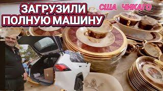 ‼️Распродажа в Доме США‼️АНТИК ВИНТАЖ