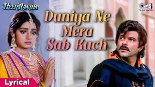 Duniya Ne Mera Sab Kuch - Lyrical | Heer Ranjha | Sridevi, Anil Kapoor | Mangal Singh |90s Dard Song