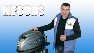 4 х тактный лодочный мотор Микатсу (Mikatsu) MF30HS (30 л.с). Видеообзор