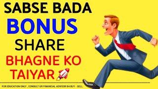 SABSE BADA BONUS #brightcomgroupnews #kpitlatestnews #olectragreentech #zentechnews #gnfcshare