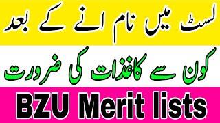 Documents Require For BZU Admission After Merit lists Display|Next Process After Name in Merit lists