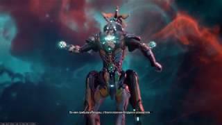 Warframe. Протокол «Мертвая Точка». Прохождение.