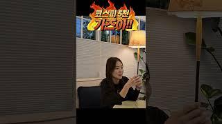 국내 증시 활성화 정책 쉬운 설명 ※풀영상은 채널에서 확인해 주세요※#국내증시 #배당분리과세 #배당세 #국내주식 #파이어족