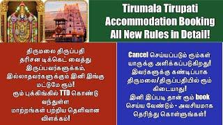 Tirumala Tirupati - Accommodation Booking - New Rules| Detailed Explanation with All New Updates