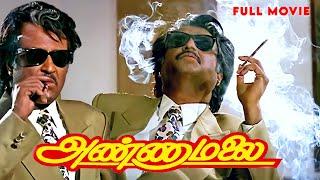 Rajinikanth தமிழ் சூப்பர்ஹிட் திரைப்படம் - Annamalai | Tamil HD Movie #rajinikanth #Kushboo