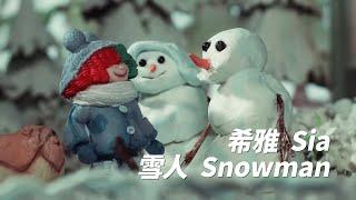 希雅 Sia - Snowman 雪人 (華納官方中字版)