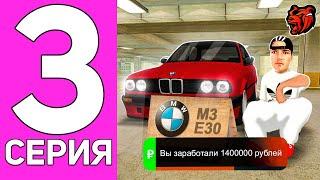 ПУТЬ ПЕРЕКУПА НА БЛЕК РАША #3 ПЕРЕКУП ТОЛЬКО BMW M3 E30 НА НОВОМ ДВИЖКЕ BLACK RUSSIA!