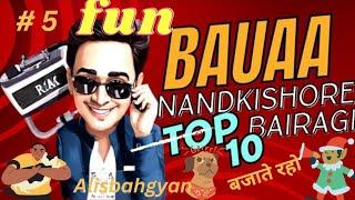  Bauaa nand kishore bairagi new | prank call | bauaa | baua | Bauaa ki comedy 