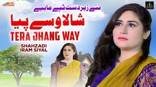 Shalla Wasse Piya Tera Jhang Way | Shahzadi Iram Sial | Iram Sial Official