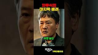 무식의 배려 #카지노