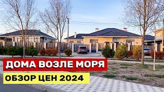 РЕАЛЬНЫЕ ЦЕНЫ НА ДОМА В АНАПЕ ВОЗЛЕ МОРЯ Июль 2024