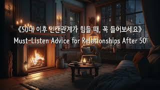 사람이 싫어지는 나, 이상한 걸까? | Is It Wrong to Feel Tired of People? #마음치유 #자존감