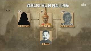 킬링필드-폴 포트의 캄보디아 대학살