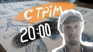 Дубровський и хвост Село як варіант