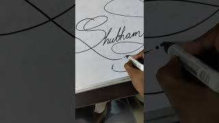 Shubham name calligraphy $$
