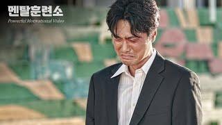 위기의 순간, 당신을 일으켜 세울 동기부여 영상