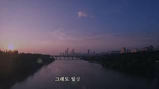 데일리밸런스원 브랜드소개