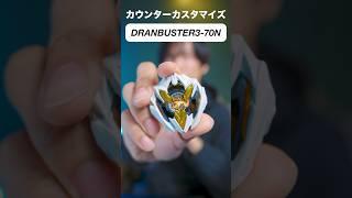 【先行入手】ドランデッキスターターの歴代3機種。メタルコート：ホワイトをレビュー。#ベイブレードX #BEYBLADEX #DRANDECKSTAERTER #ドランデッキスターター