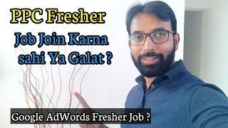 PPC Fresher Jobs Options, PPC Fresher Job Join karna Thik Hai ki Nahi ?