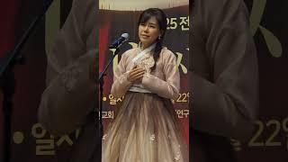 [비목] 소프라노 신델라 교수