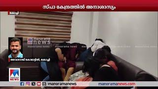 ആയുര്‍വേദ സ്പായുടെ മറവില്‍ അനാശാസ്യ കേന്ദ്രം, 8 യുവതികള്‍ പിടിയില്‍ | Ayurvedic Spa