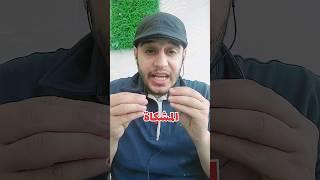 معنى كلمة ( مشكاة ) سورة النور #تفسير_القرآن #قرآن #القرآن_الكريم