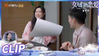 王厚杰给孟子义送画 表白的话都在画里！《女儿们的恋爱4》 Meeting Mr.Right S4 EP7丨MangoTV