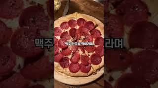 #사당술집 수제맥주랑 안주는 여기 각